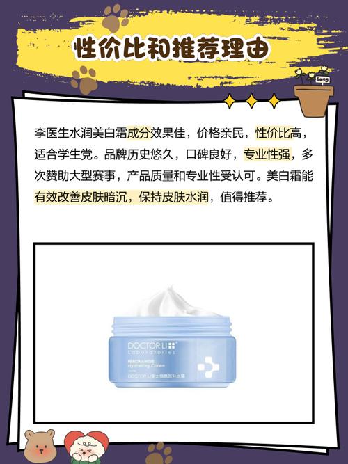 李医生的护肤品能用吗-图3 李医生的护肤品能用吗-图3