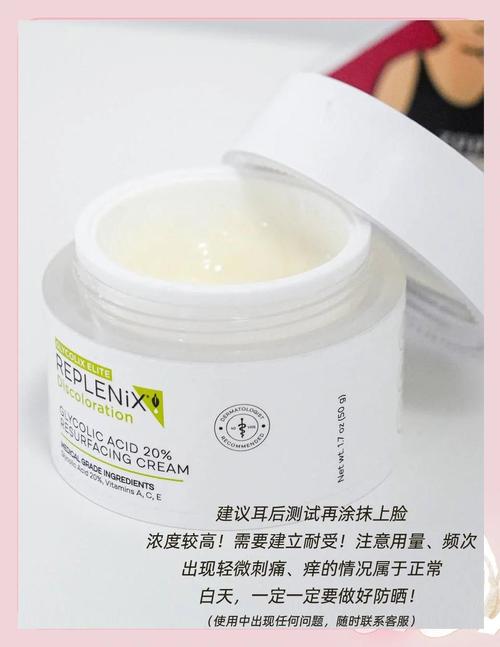 美国果酸面霜祛痘效果如何？-图3
