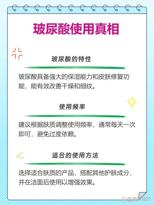 玻尿酸护肤品真的安全吗?-图3 玻尿酸护肤品真的安全吗?-图3