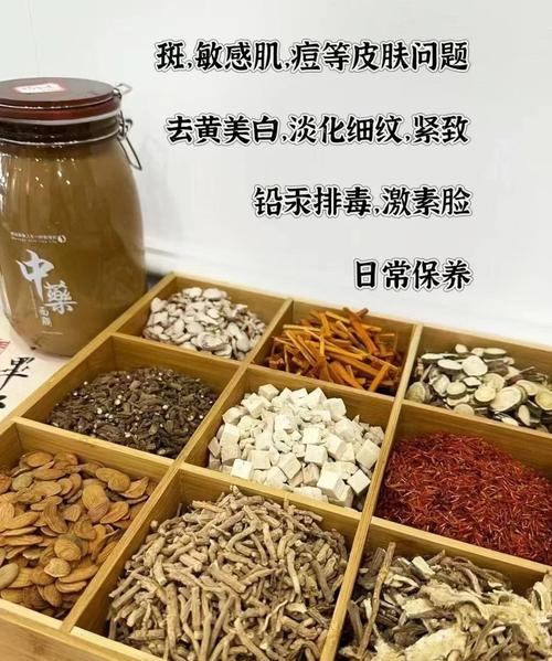 中药祛痘消炎面膜哪种最有效?-图1 中药祛痘消炎面膜哪种最有效?-图1