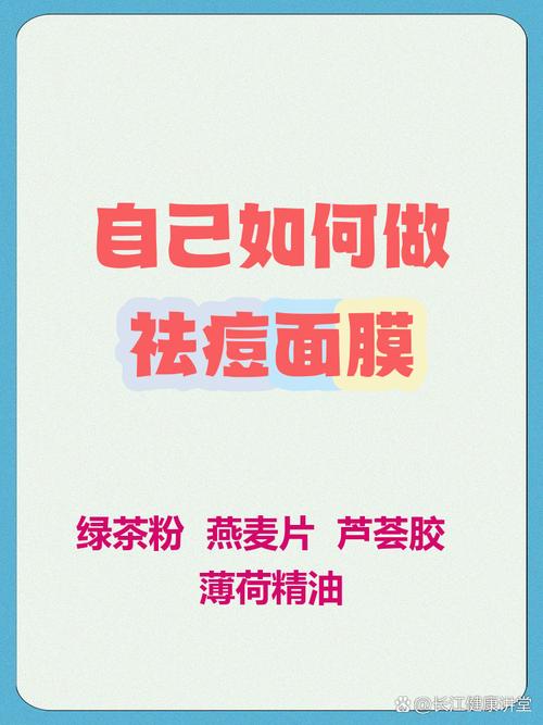 DIY祛痘面膜粉怎么用才有效?-图3 DIY祛痘面膜粉怎么用才有效?-图3