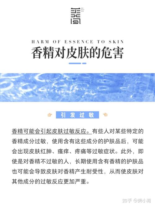 含香精护肤品到底能不能用？-图2