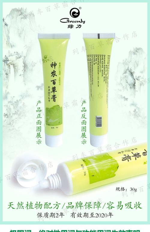 神农故事护肤品效果如何？-图2