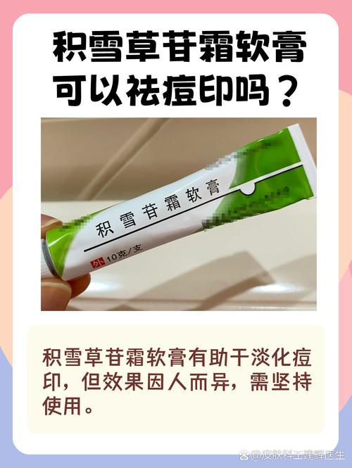 祛痘药膏用后皮肤干怎么办？-图1