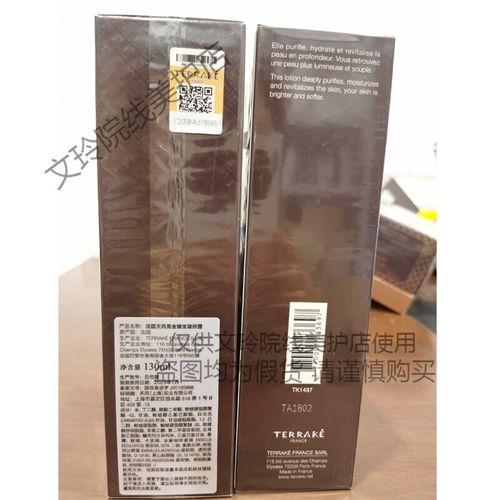 法国天芮护肤品真的好用吗?-图3 法国天芮护肤品真的好用吗?-图3