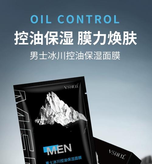 进口男士面膜,祛痘补水怎么选?-图2 进口男士面膜,祛痘补水怎么选?-图2