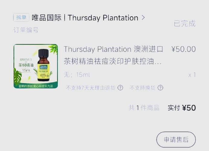 茶树凝胶配精油祛痘效果如何？-图3