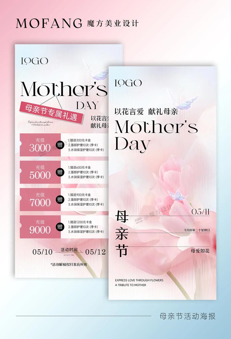 母亲节护肤品活动方案怎么设计?-图1 母亲节护肤品活动方案怎么设计?-图1