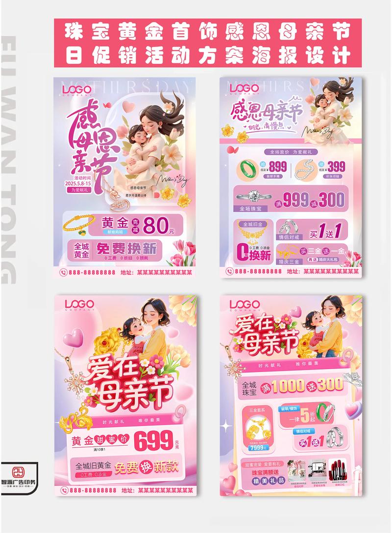 母亲节护肤品活动方案怎么设计?-图3 母亲节护肤品活动方案怎么设计?-图3