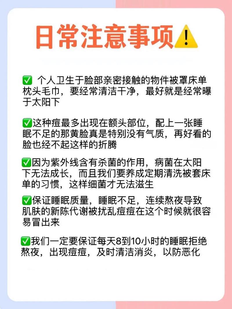 Betty祛痘效果到底好不好?-图3 Betty祛痘效果到底好不好?-图3