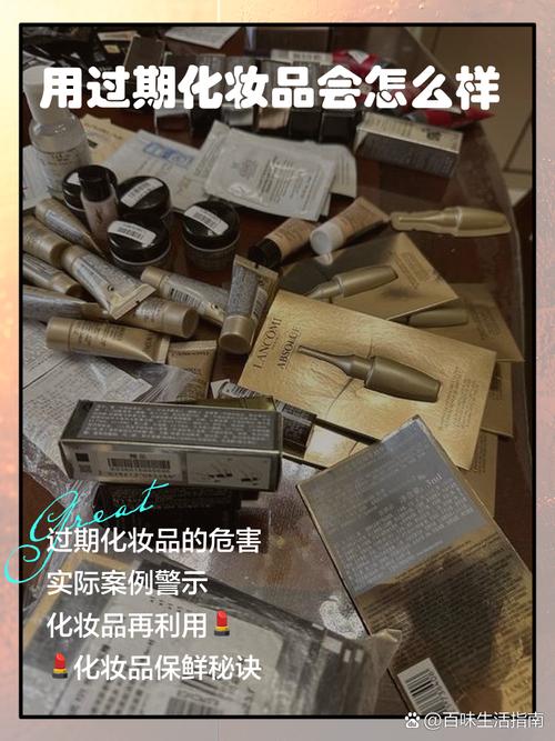 过期护肤品擦了会伤脸吗？-图1