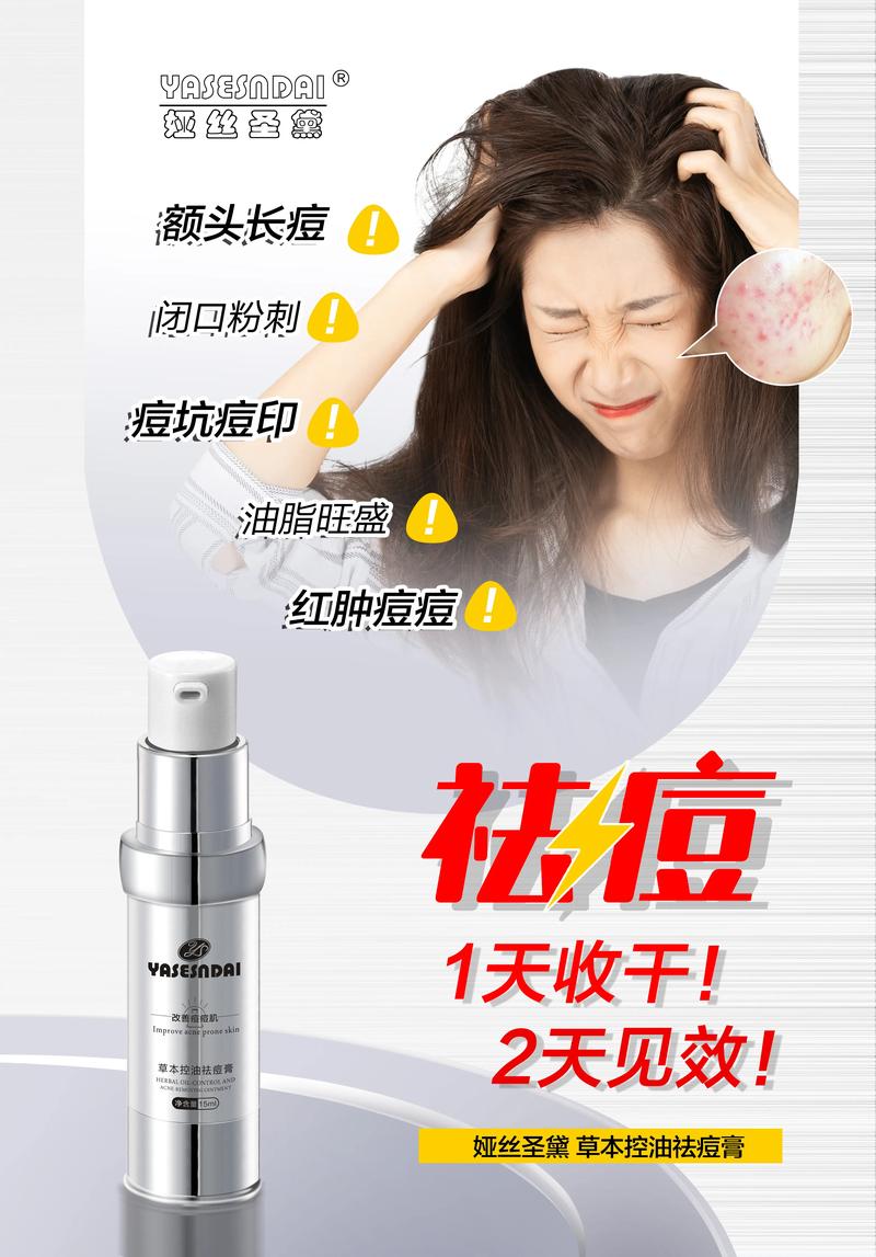 祛痘淡化痘印护肤品好-图1