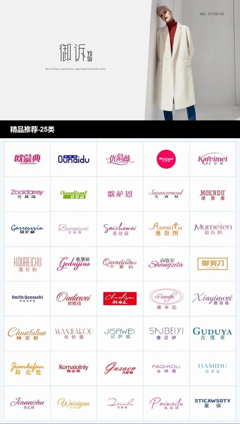 知名女装品牌有哪些?-图1 知名女装品牌有哪些?-图1