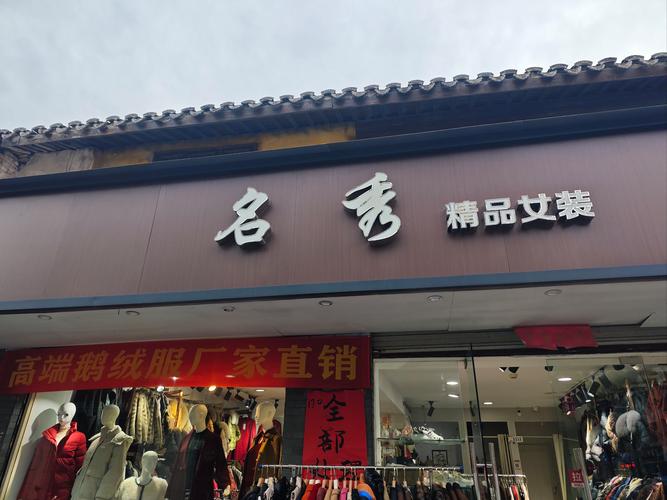 知名女装品牌有哪些?-图2 知名女装品牌有哪些?-图2