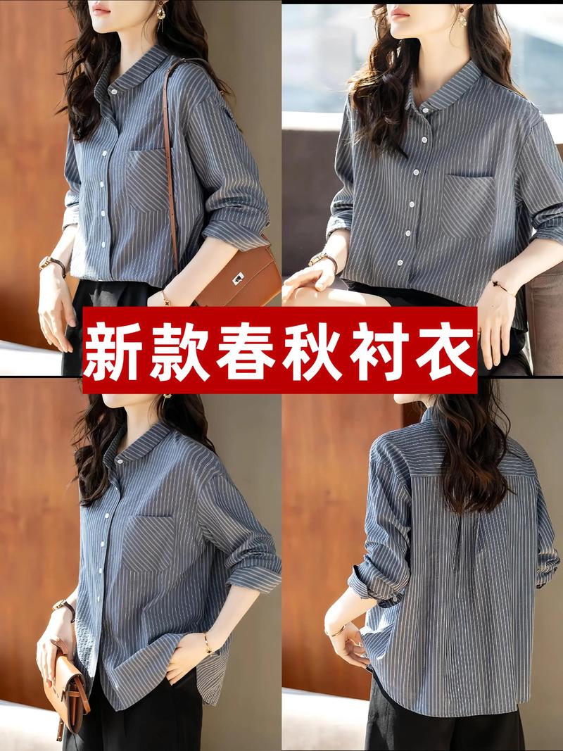 2025女装衬衣流行趋势?-图3 2025女装衬衣流行趋势?-图3