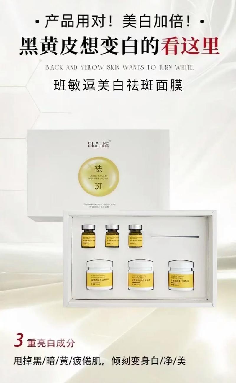 祛斑的产品能祛痘印吗-图2 祛斑的产品能祛痘印吗-图2