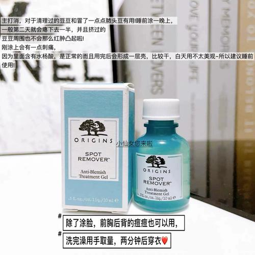 悦木之源净痘凝胶祛痘效果真的好吗？-图1