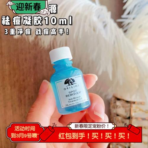 悦木之源净痘凝胶祛痘效果真的好吗？-图2