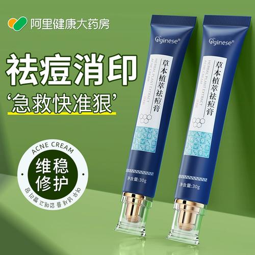 淡化痘印祛痘坑，什么牌子最有效？-图3