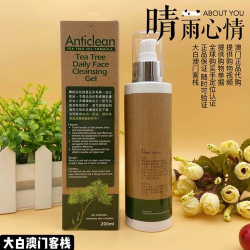 屈臣氏艾利斯茶树祛痘真的有效吗？-图2