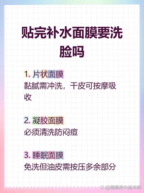 贴完面膜还需涂护肤品吗？-图2