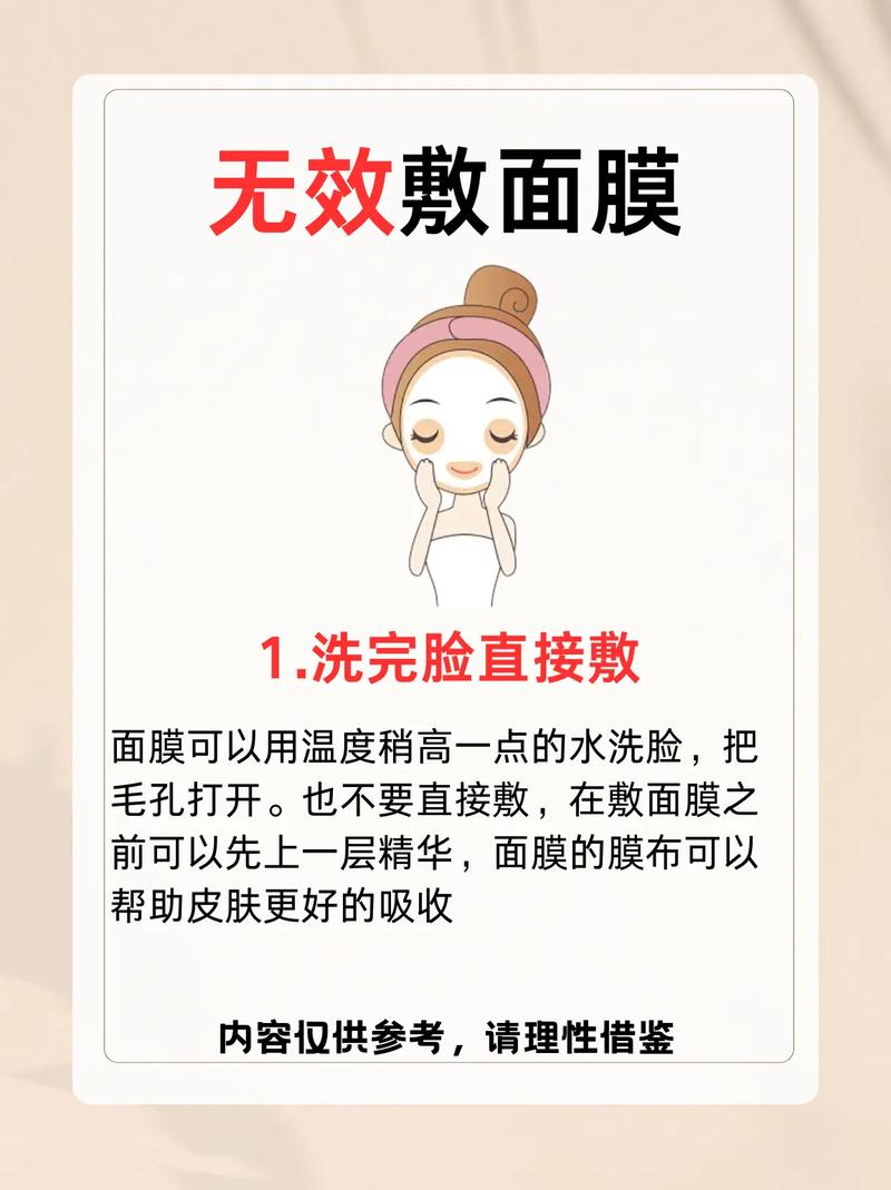 贴完面膜还需涂护肤品吗？-图3