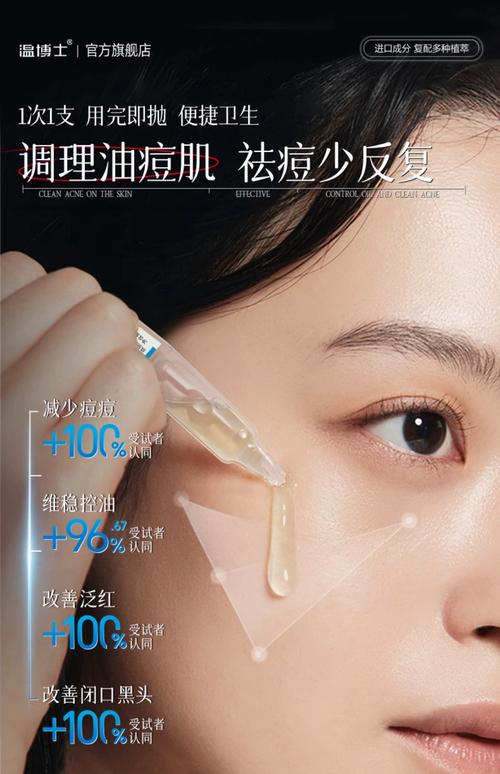 祛痘去痘印精华怎么选?-图2 祛痘去痘印精华怎么选?-图2