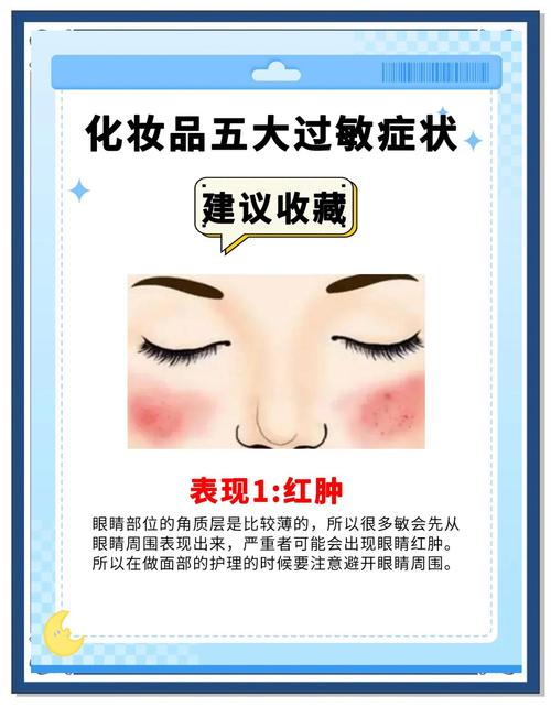 脸过敏必须停用护肤品吗？-图1