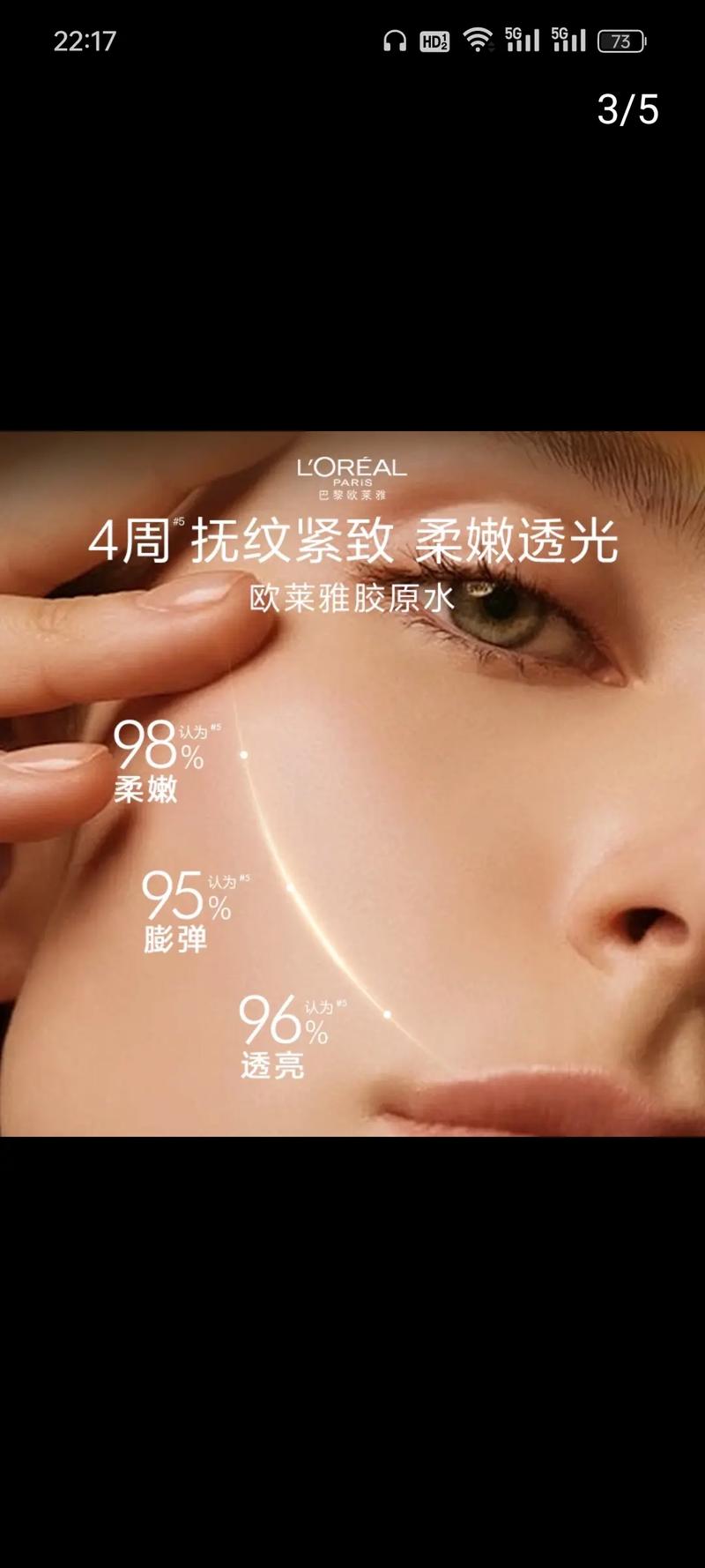 欧莱雅护肤品有哪些热门款?-图3 欧莱雅护肤品有哪些热门款?-图3