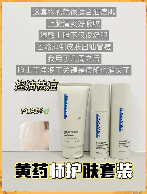 欧瑞莲男士护肤品价格贵不贵？-图1