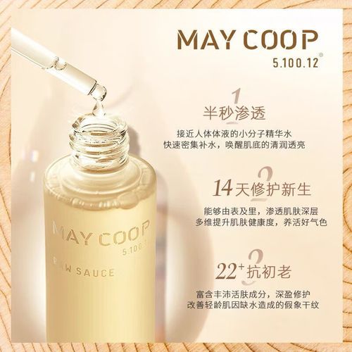 韩国枚柯护肤品到底好不好用？-图1