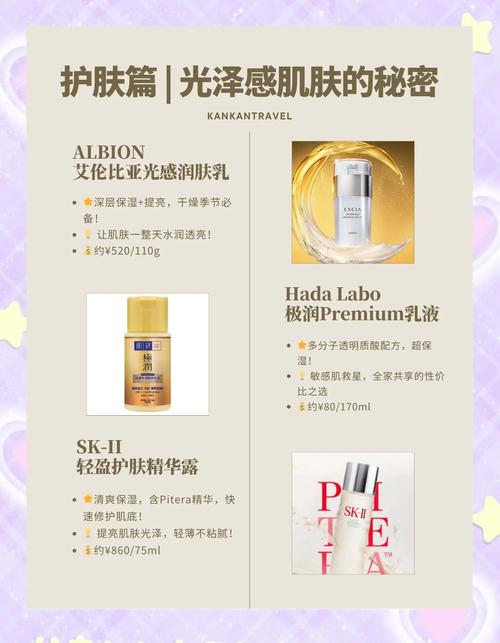 日本中档护肤品哪些更值得买？-图2