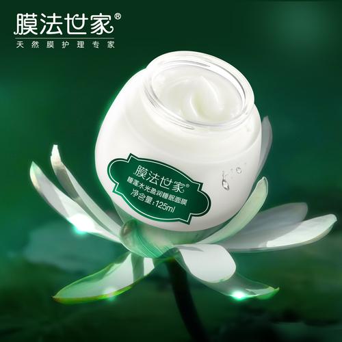 膜法世家护肤品效果真的好吗？-图2