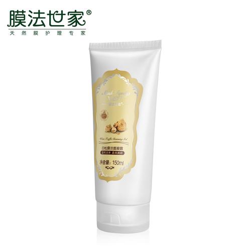 膜法世家护肤品效果真的好吗？-图3