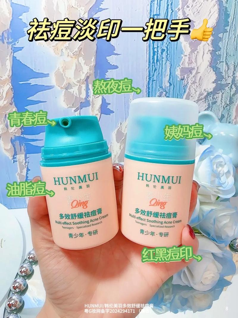 美人痘祛痘产品怎么样-图3