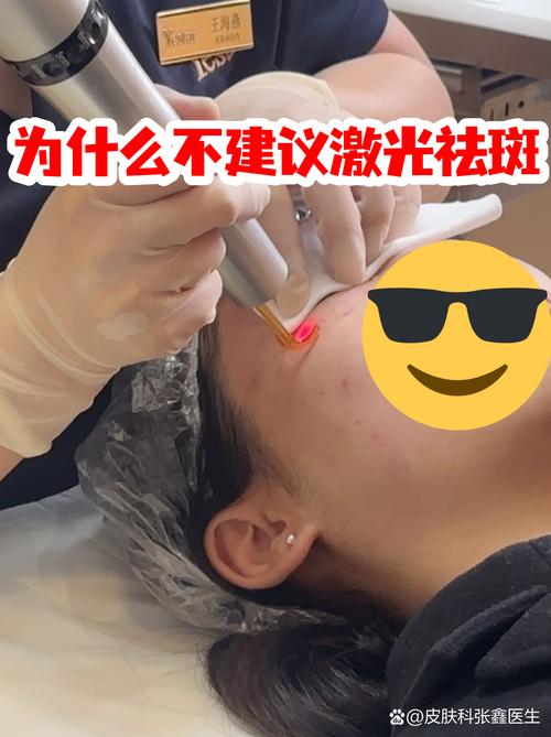 激光祛痘祛斑后，会反弹吗？-图1