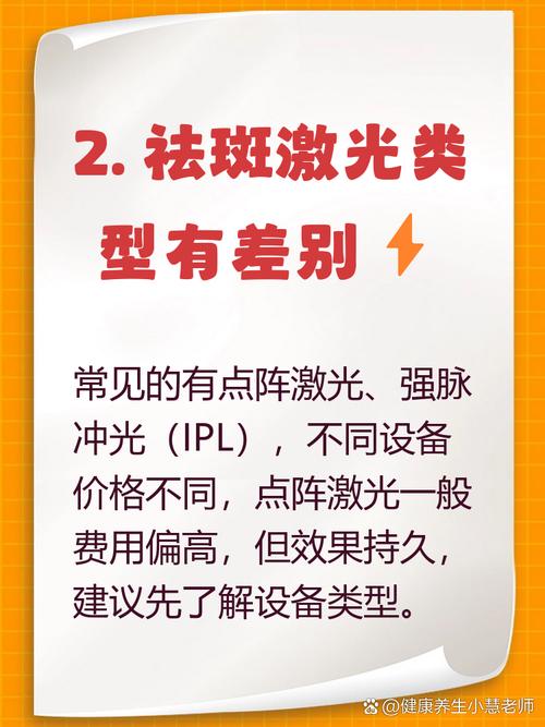 激光祛痘祛斑后，会反弹吗？-图3