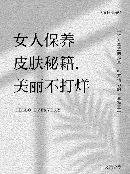 护肤是女人一生的功课?为何一生都需坚持?-图1 护肤是女人一生的功课?为何一生都需坚持?-图1