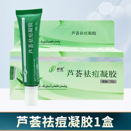 芦真能祛痘消痘印吗？-图2