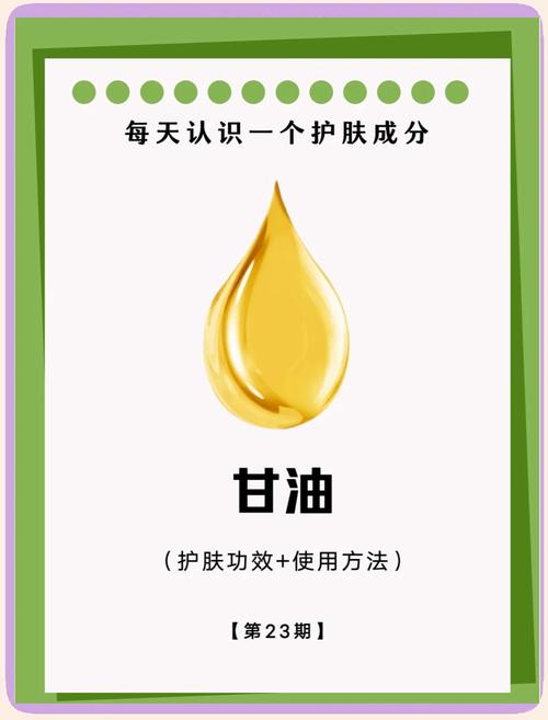 甘油护肤品有何潜在缺点？-图1