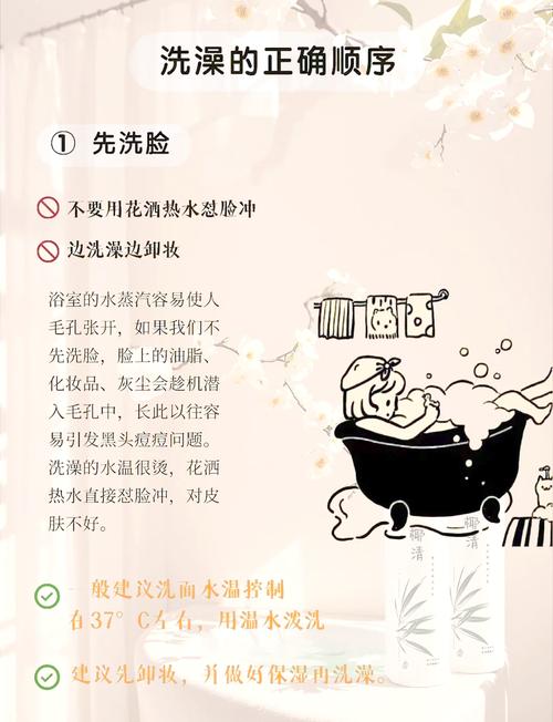 先擦护肤品还是先洗澡-图3 先擦护肤品还是先洗澡-图3