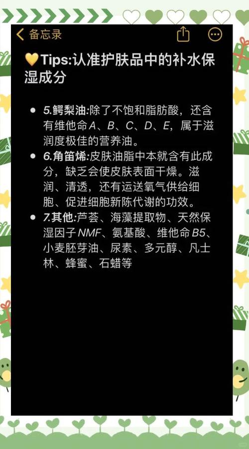 护肤品保湿成分到底有哪些？-图2