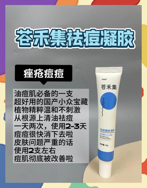 祛痘和痘印用什么西药-图2