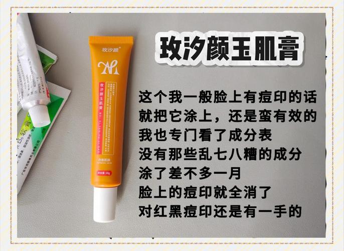 祛痘和痘印用什么西药-图3 祛痘和痘印用什么西药-图3