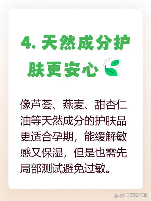 长期用孕妇护肤品行吗-图2