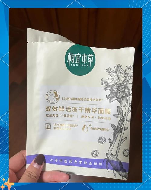 相宜本草 祛痘 面膜-图1