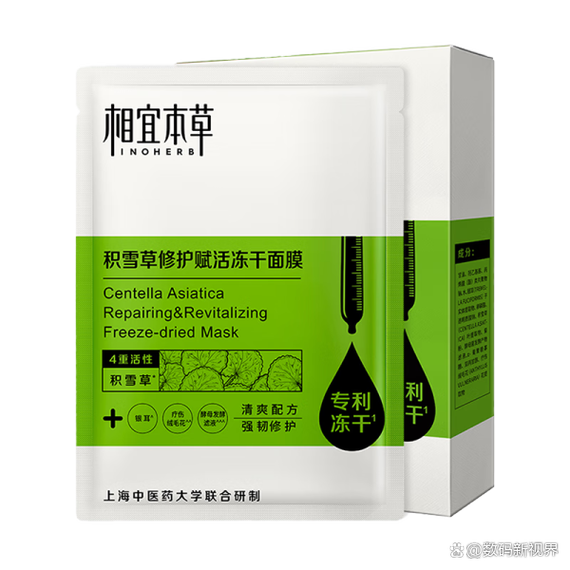 相宜本草 祛痘 面膜-图3