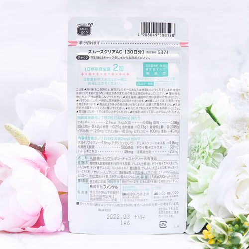 FANCL祛痘印核心成分是什么?-图1 FANCL祛痘印核心成分是什么?-图1