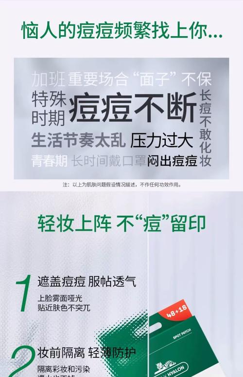 净痘贴祛痘靠什么原理？-图2