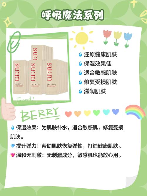 孕妇能用呼吸护肤品吗?-图1 孕妇能用呼吸护肤品吗?-图1